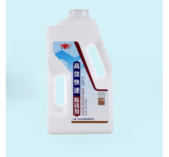 眾樂(lè)牌高效快速除銹劑